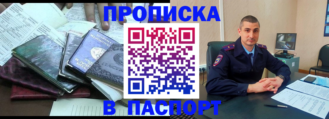 временная регистрация 2025 в Екатеринбурге