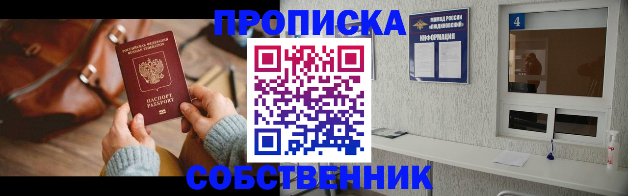 прописка регистрация в Екатеринбурге