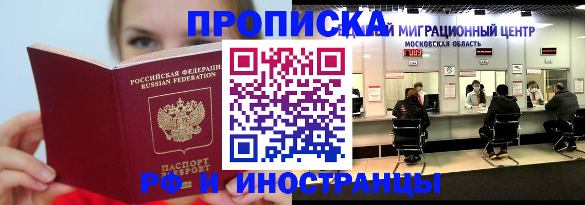 временная регистрация гарантия в Екатеринбурге