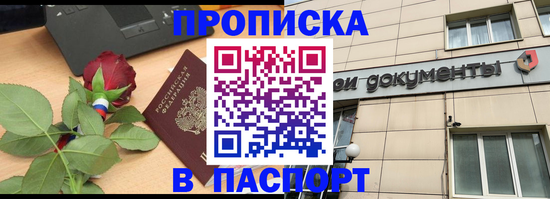 временная регистрация для школы в Екатеринбурге