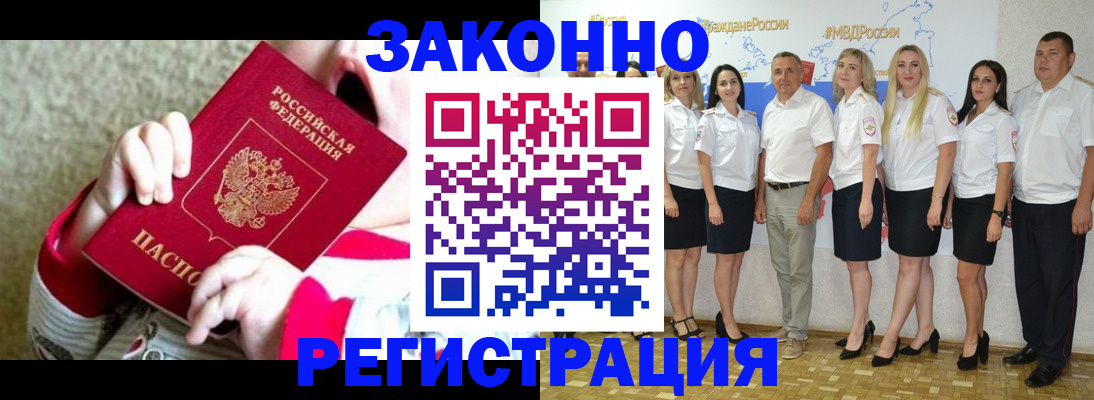 временная регистрация недорого в Екатеринбурге