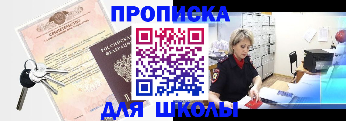 временная регистрация недорого в Екатеринбурге