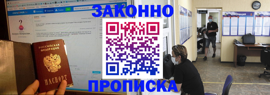 временная регистрация надежно в Екатеринбурге