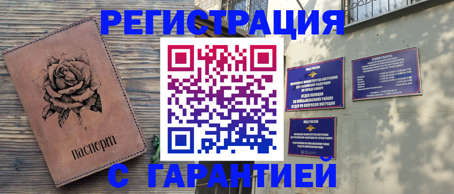 временная регистрация для всех в Екатеринбурге