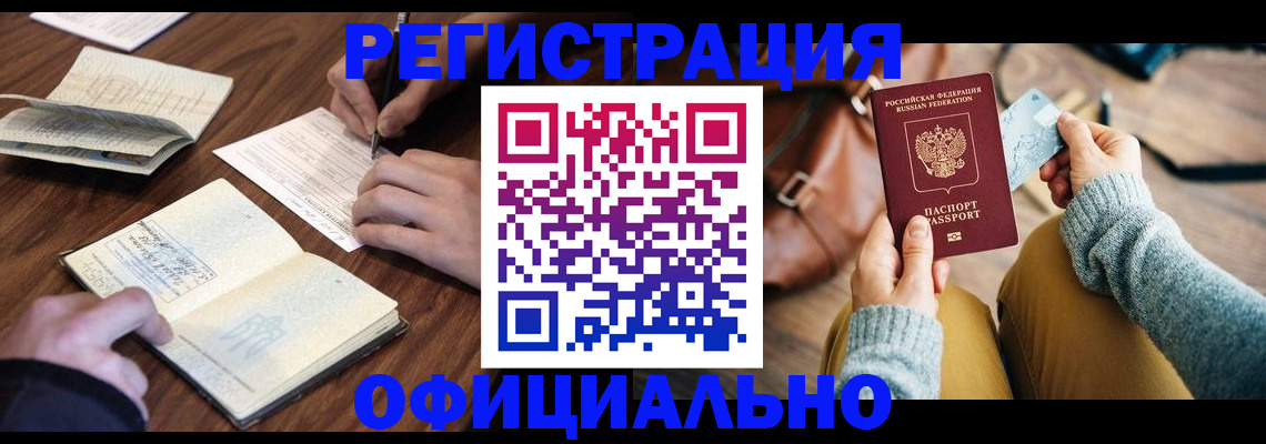 прописка поиск в Екатеринбурге