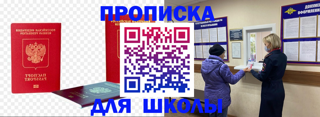 прописка ребенка в Екатеринбурге